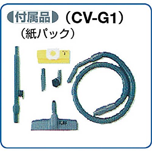 日立　お店用クリーナー　CV-G1 HITACHI お店用クリーナー 業務用掃除機 プラスティックボディシリーズ